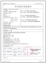 MNS2.0型低压开关柜型式试验报告